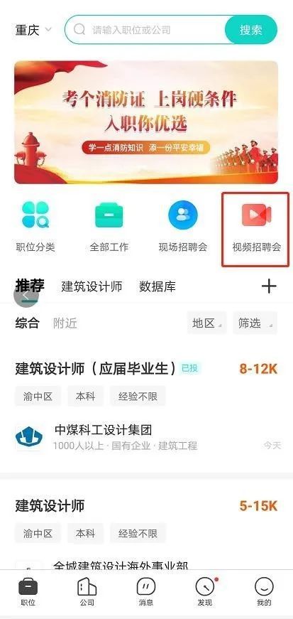 双城最新招聘信息，科技引领招聘新体验，重塑未来职场格局