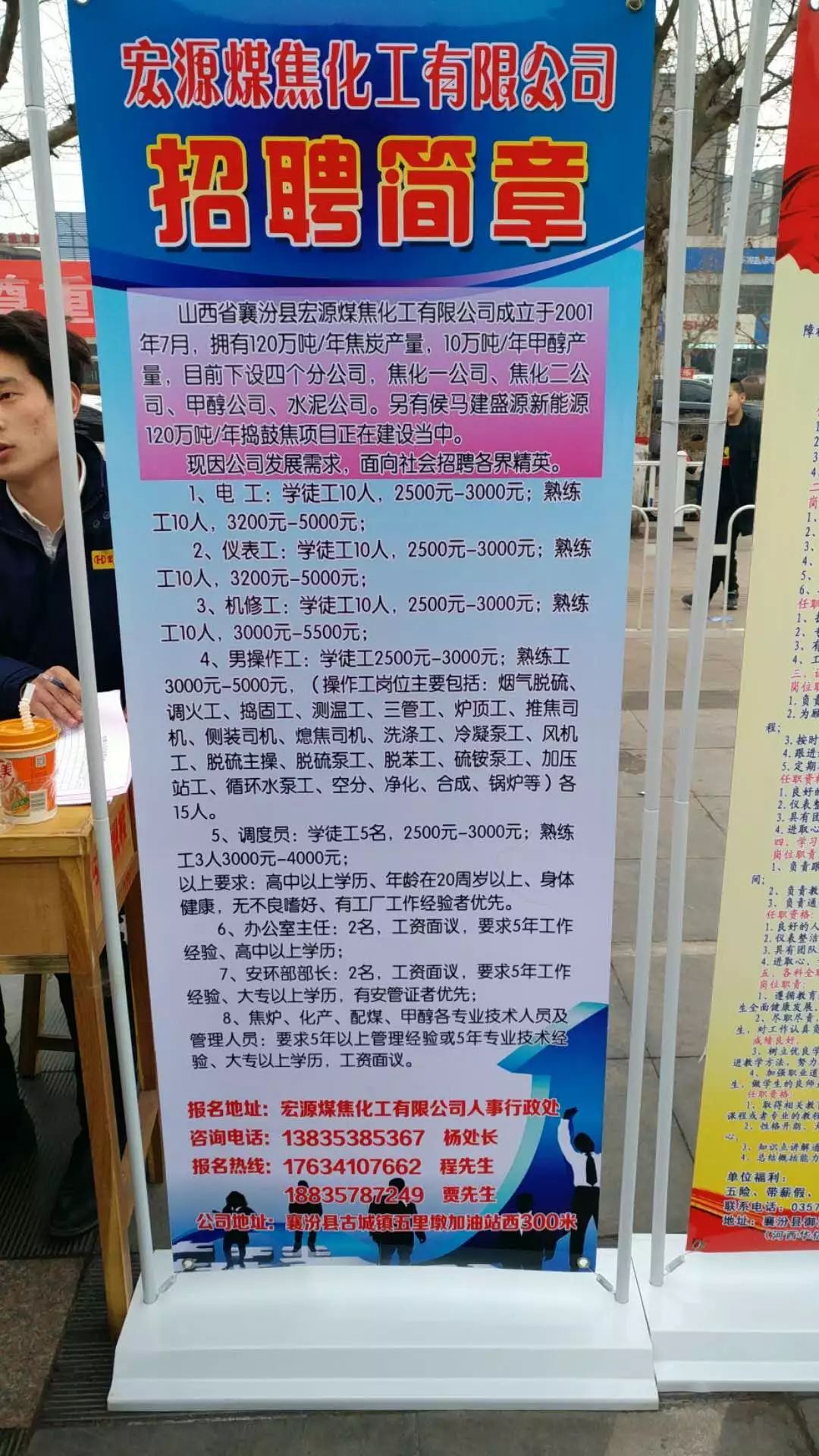 高密招工最新消息，寻找工作的温馨之旅启程