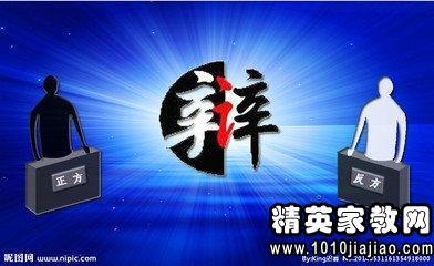 辩论赛最新辩题及步骤指南全解析