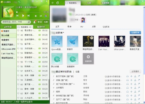QQ音乐最新破解版，数字音乐时代的探索与突破