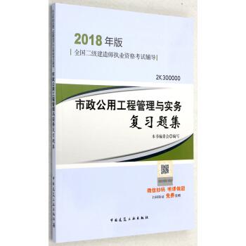 二建最新教材，走向建筑成功的引领之路