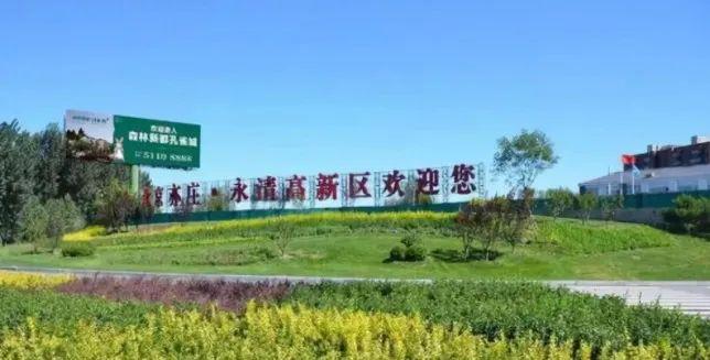 环京楼市最新动态全面解析，关注与理解环京楼市发展趋势