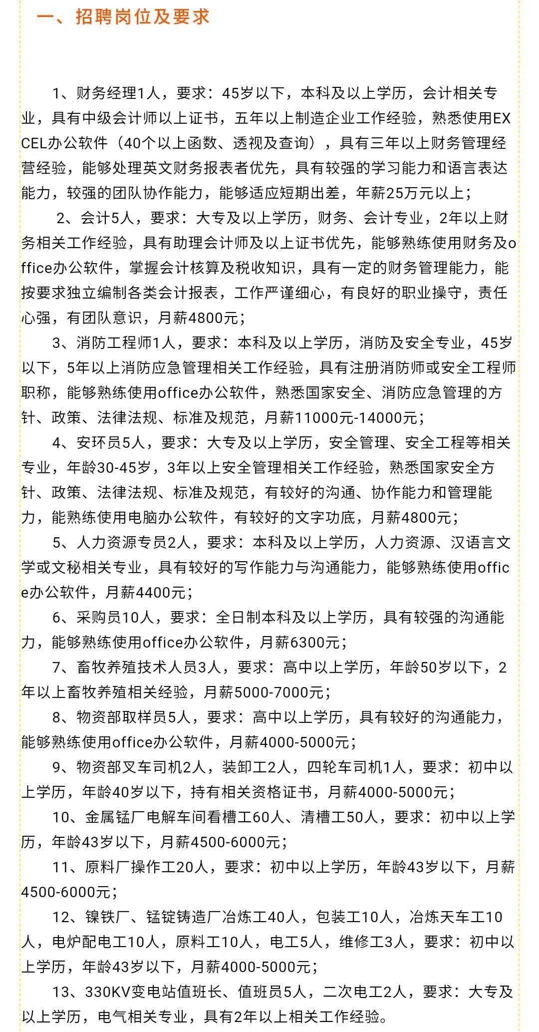 新能源汽车 第35页