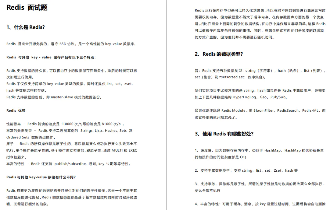 最新Java面试题及温馨编程日常回顾