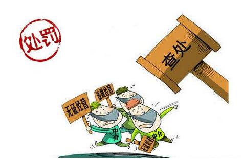 超范围经营最新处罚及其深远影响概述