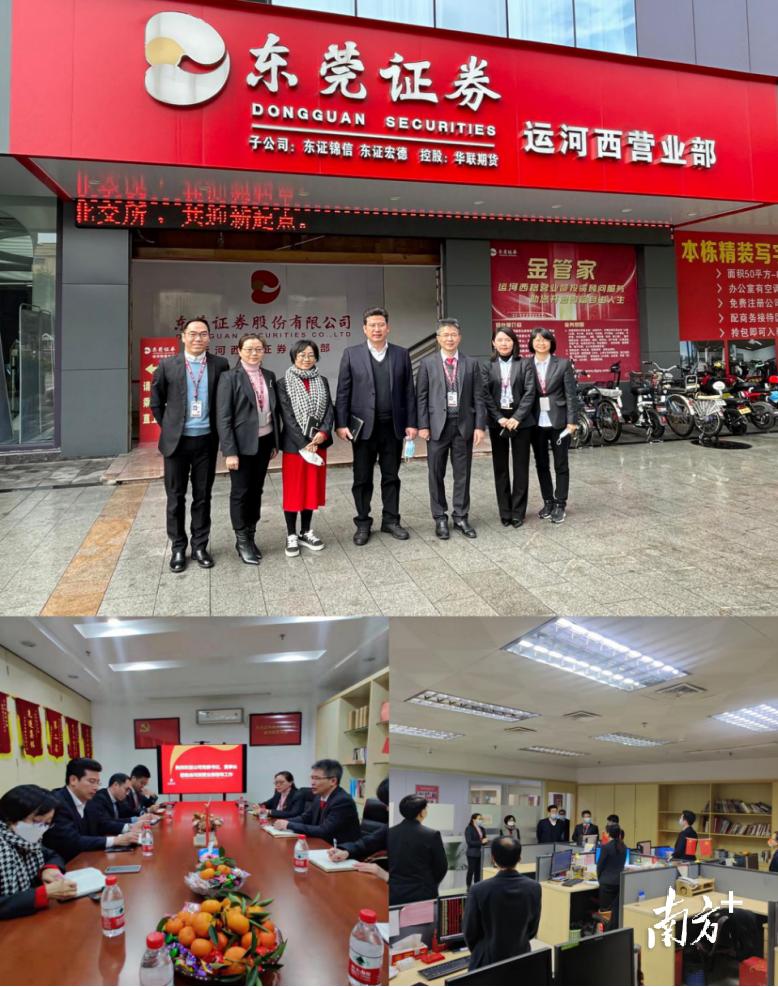 东莞证券最新动态与消息更新📈📊
