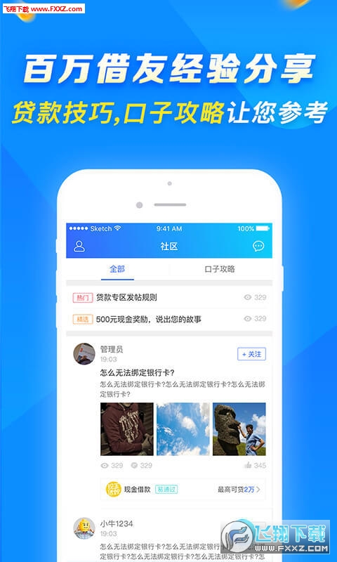 i管家最新版，全面升级您的数字生活体验