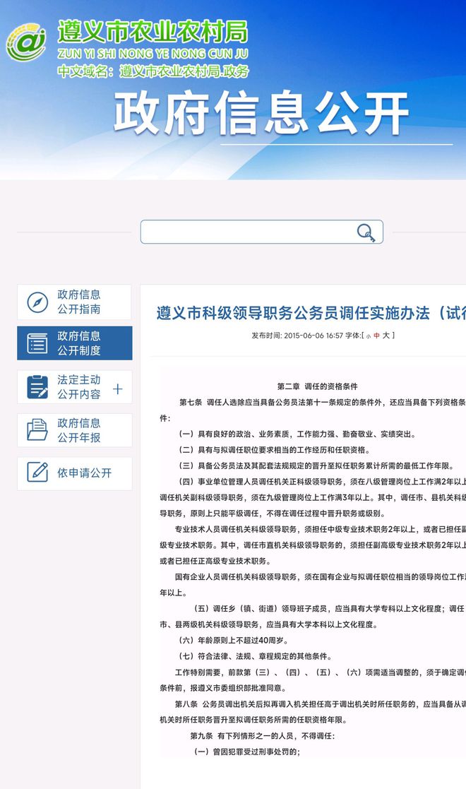 公务员调任规定最新解读，智能政务时代的引领与先锋科技产品介绍
