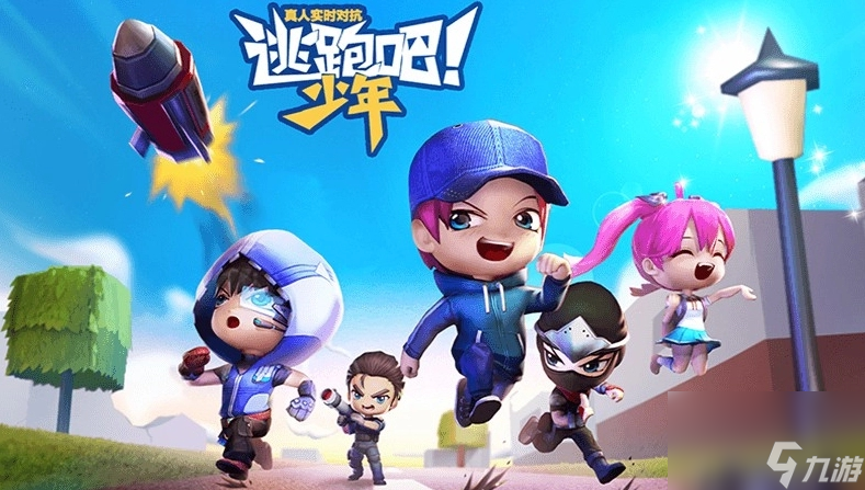逃跑吧少年破解版最新，逆风翱翔，挑战自我，成就非凡