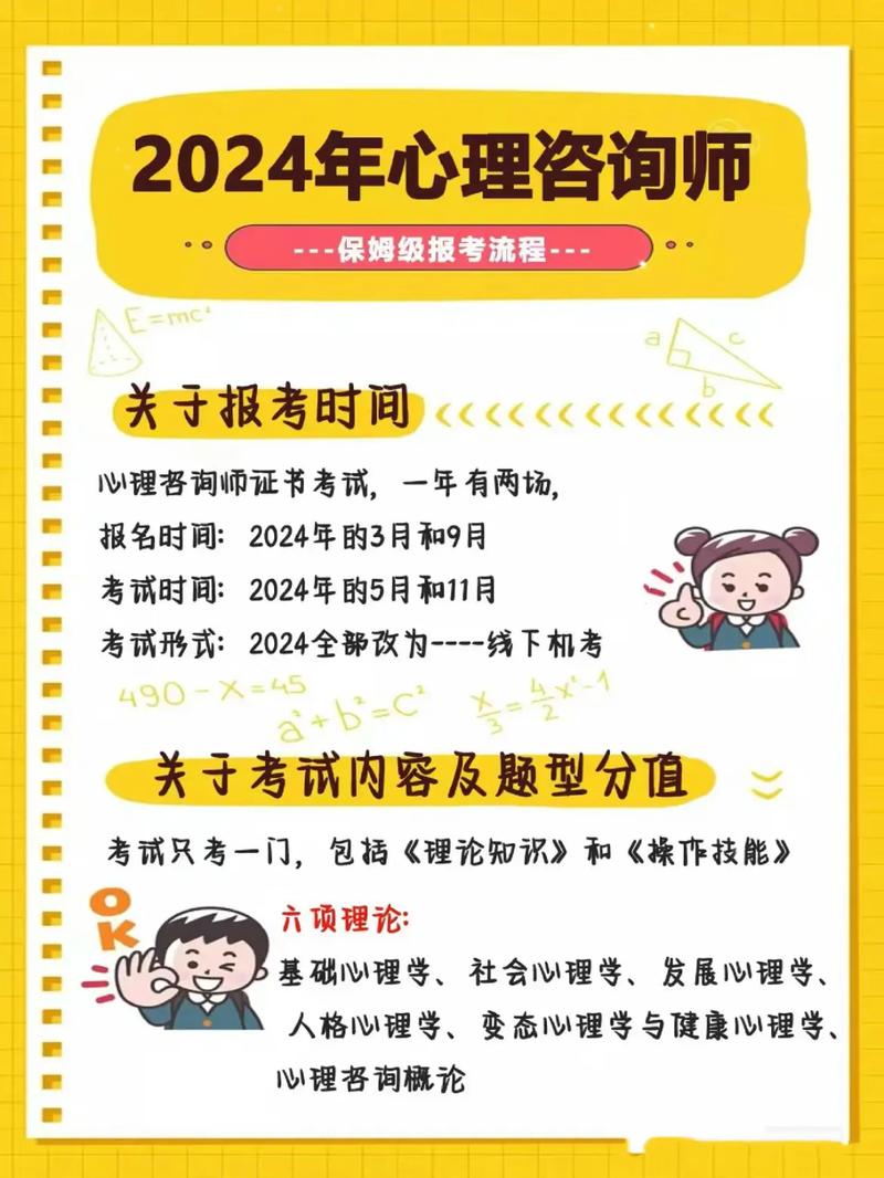心理咨询师最新政策解读与探讨