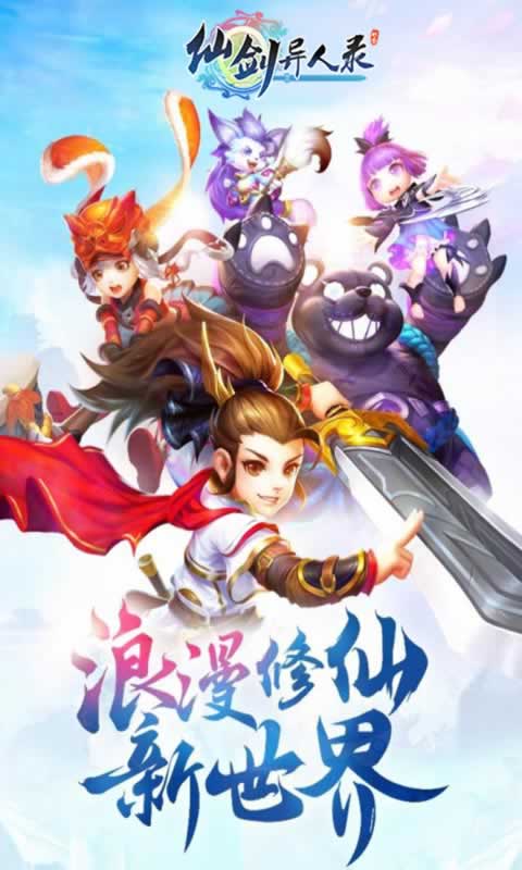 探索神秘仙侠世界，斩仙最新章节