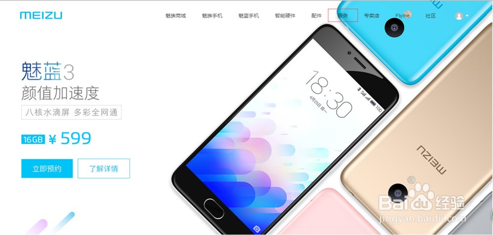 魅族最新版魔法手机，奇妙日常体验来袭