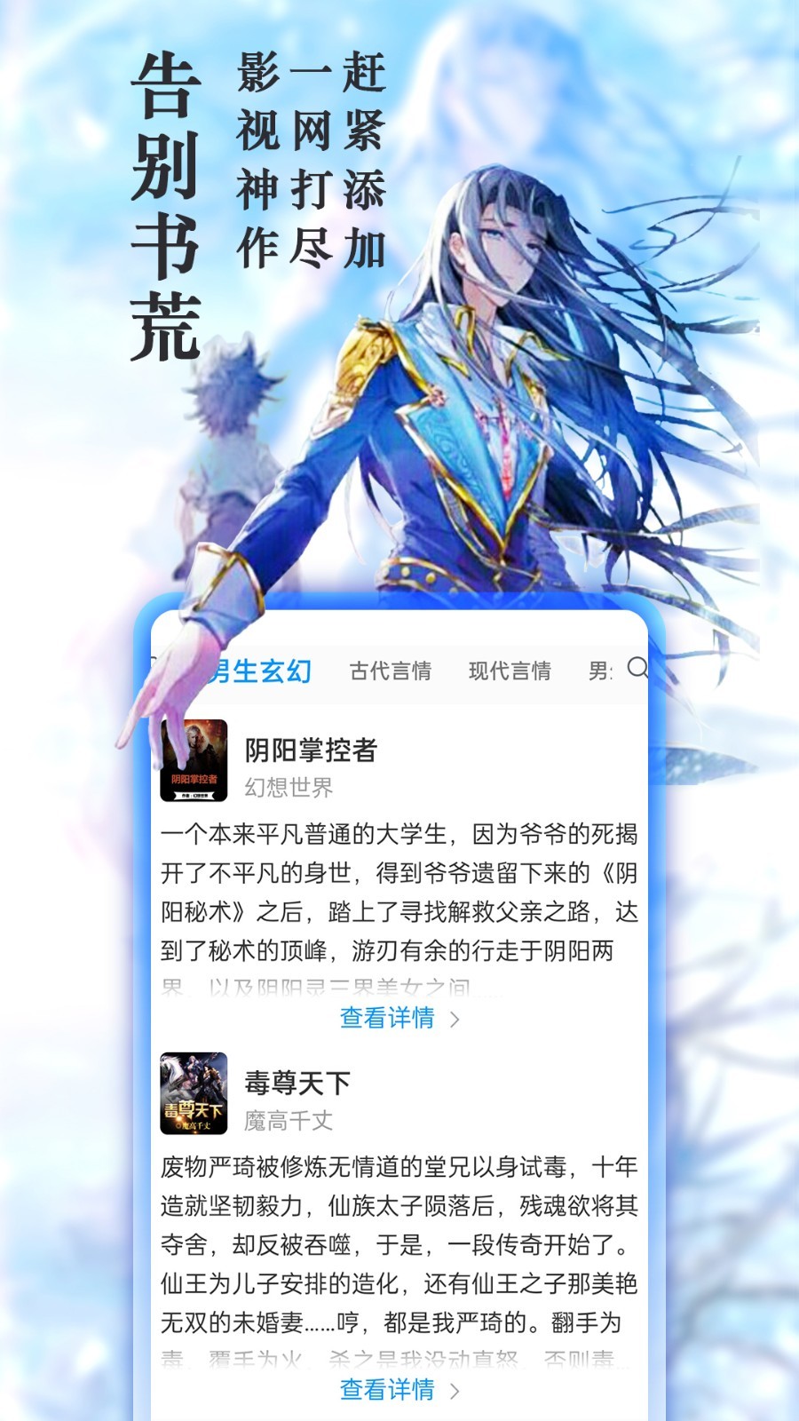 笔趣阁APP最新版，科技之巅的阅读新纪元下载