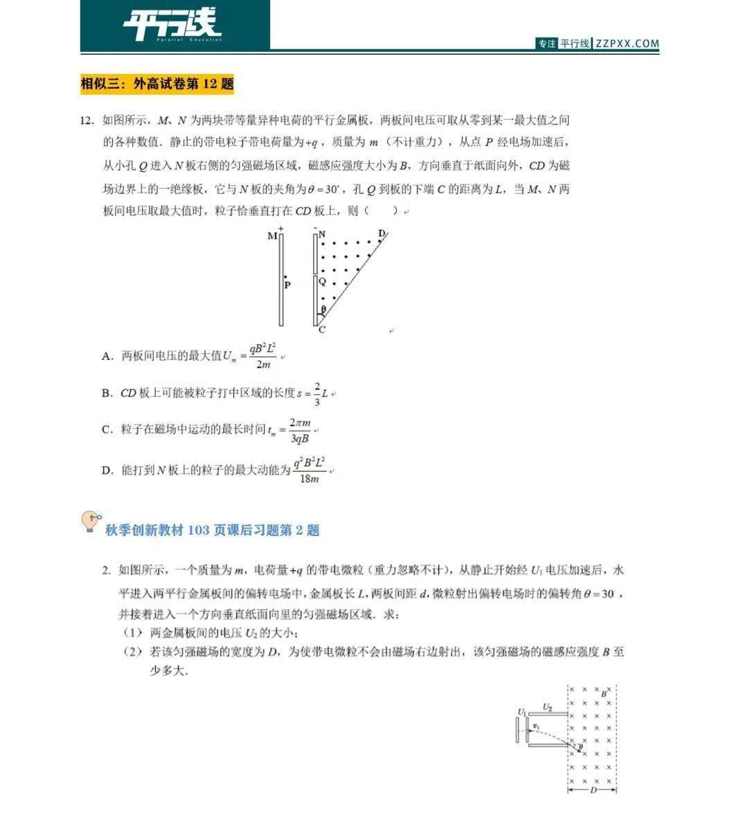 是真的吗最新一期及其深度解析