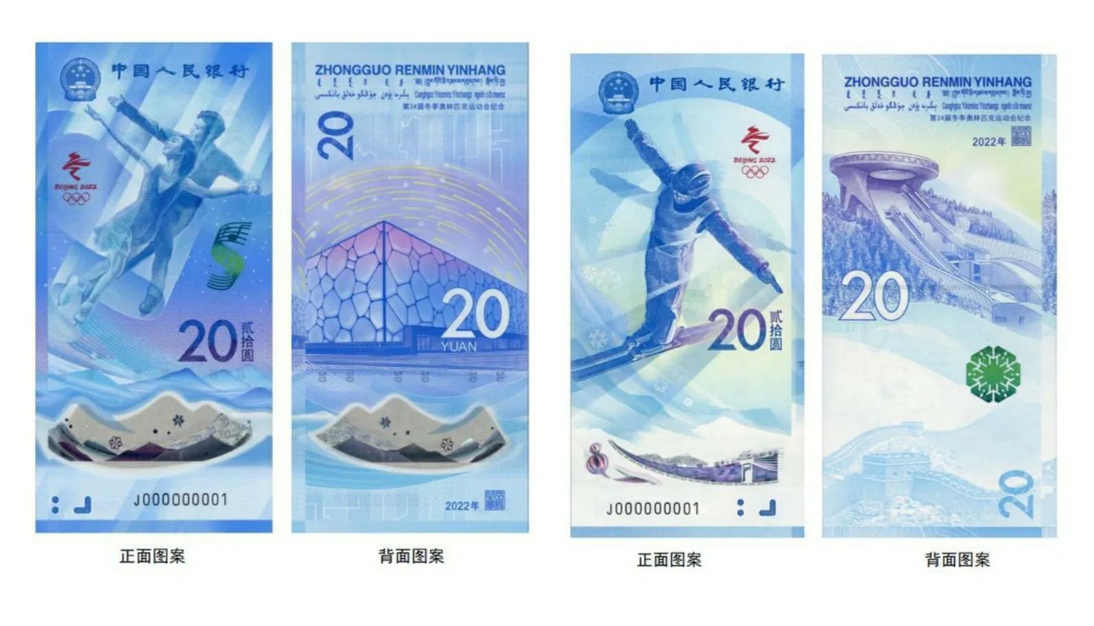 奥运纪念钞最新价格动态及市场走势