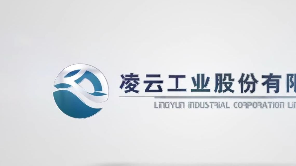 凌云股份最新动态，科技重塑生活，前沿高科技产品体验刷新认知