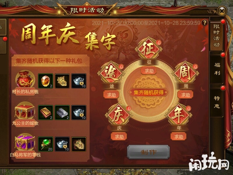征途手游最新礼包大放送，友情与冒险的奇幻之旅