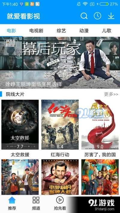 爱看影视最新版，科技巨献开启观影新纪元