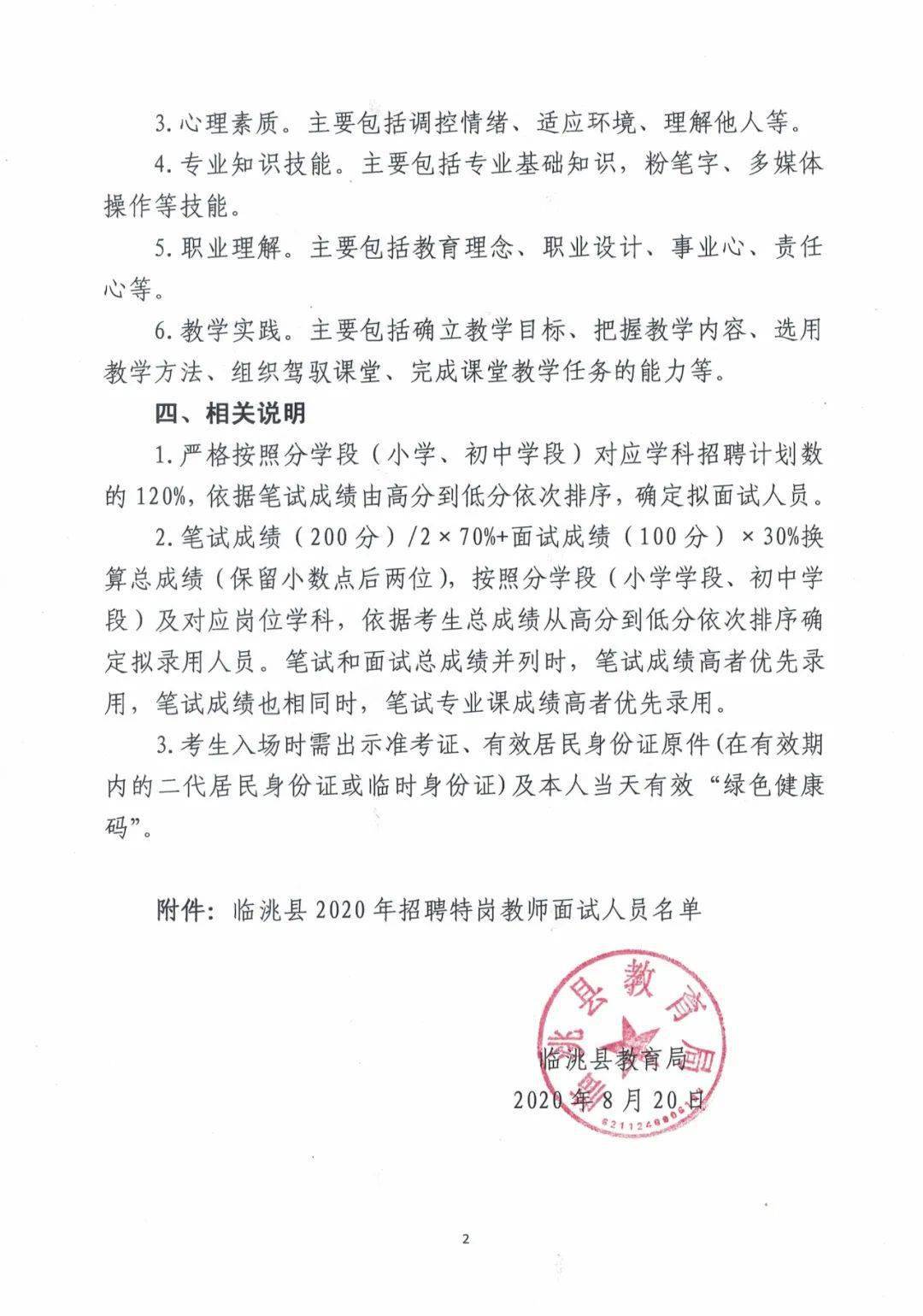 澧县最新招聘信息大揭秘，职位信息一网打尽！