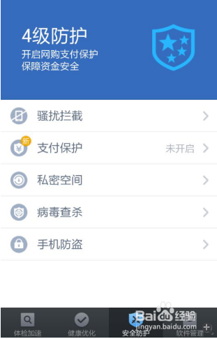 腾讯手机管家最新版，变革之力与自信成就之源