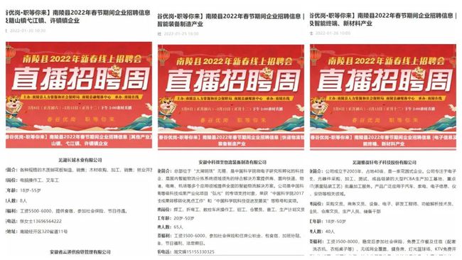 离石招聘网最新招聘信息，求职全步骤指南
