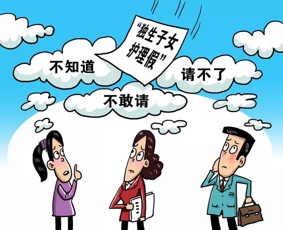 职工探亲假最新政策解读与规定总结