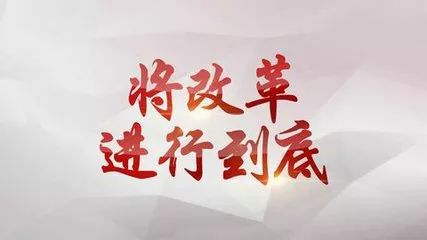 大部制改革最新动态，塑造更高效政府的新篇章