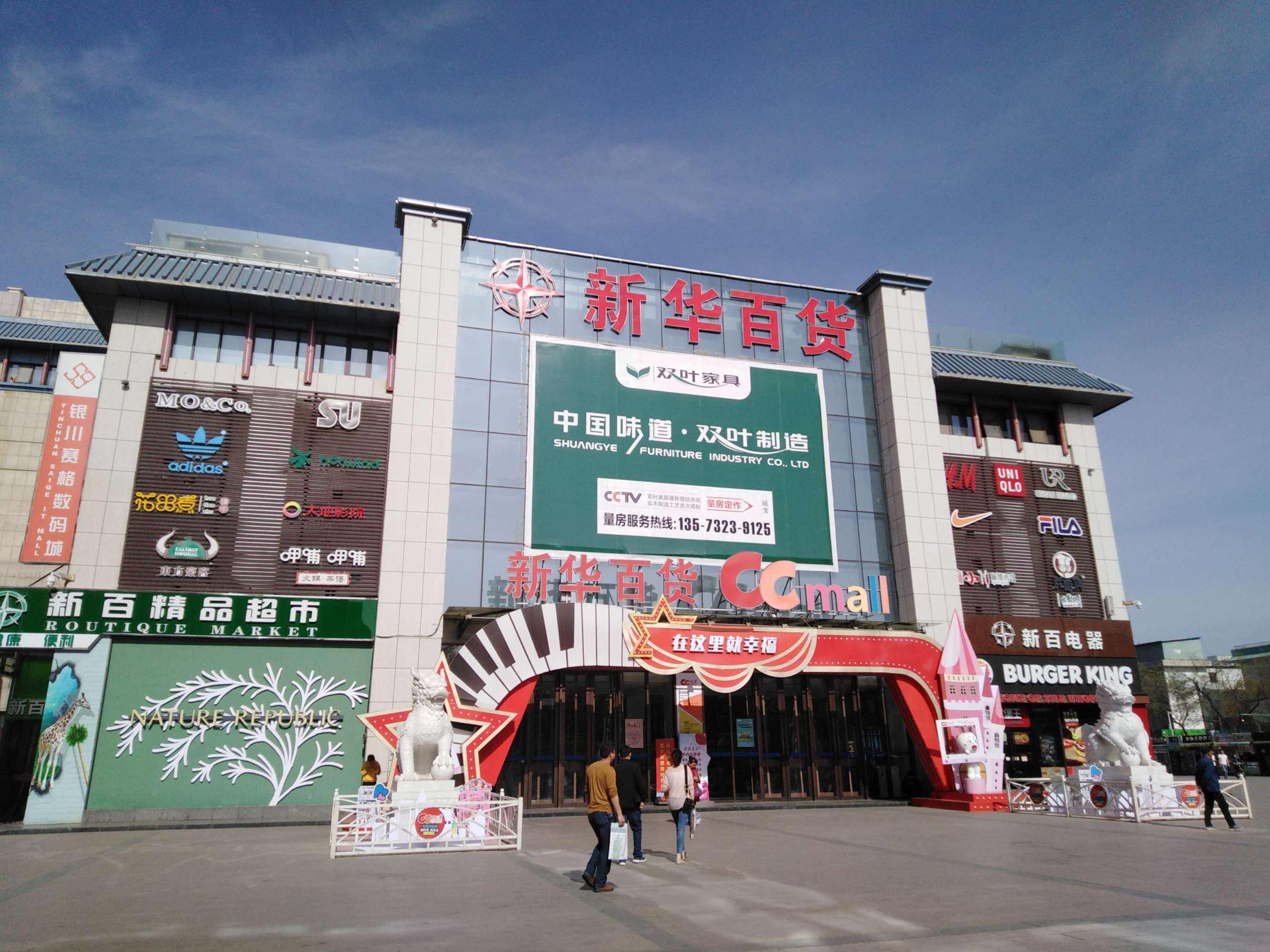 新华百货最新动态，购物指南与技能进阶全攻略