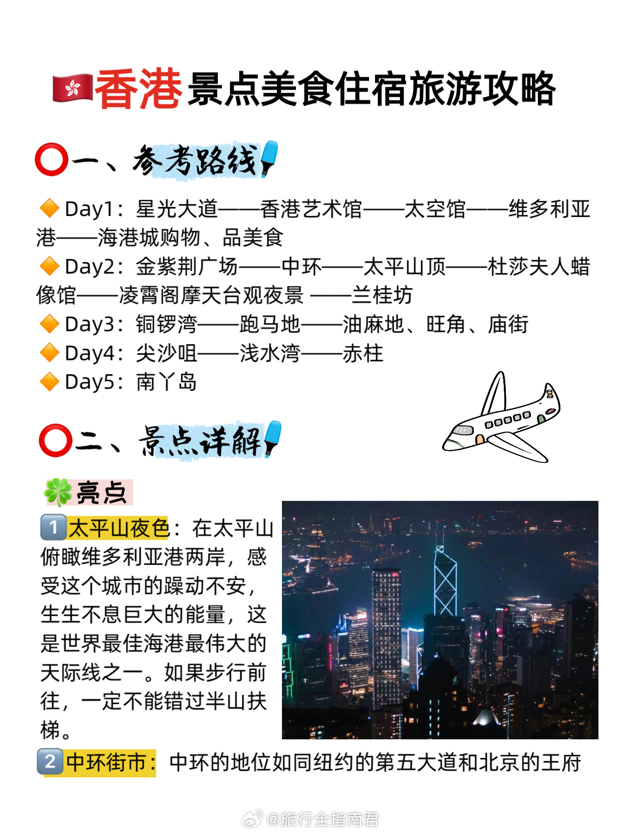新能源领域研发 第6页