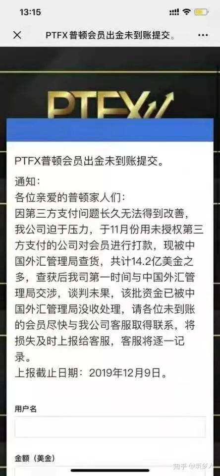 普顿PTFX最新消息全面解析与观点阐述