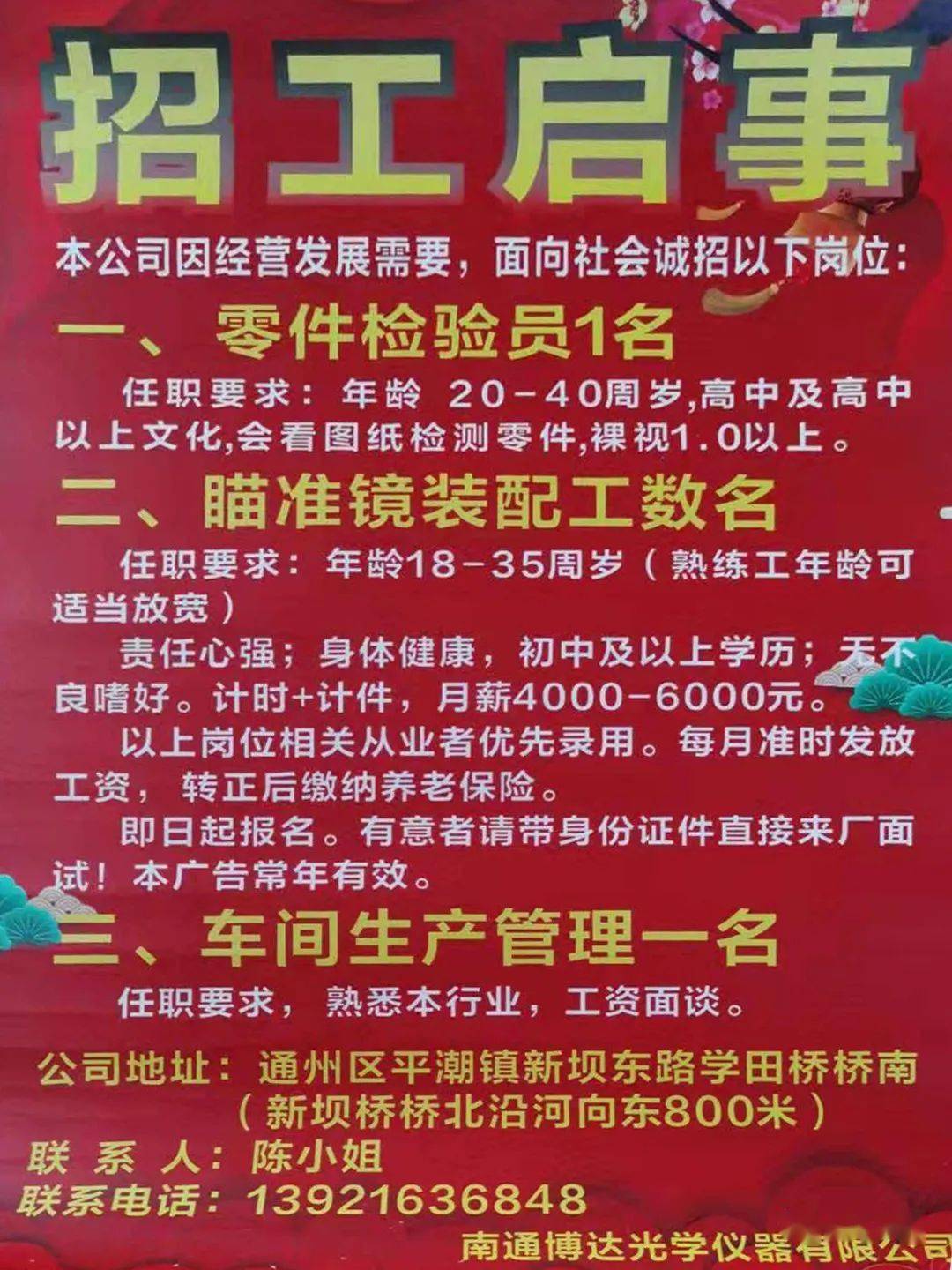 新能源汽车 第6页