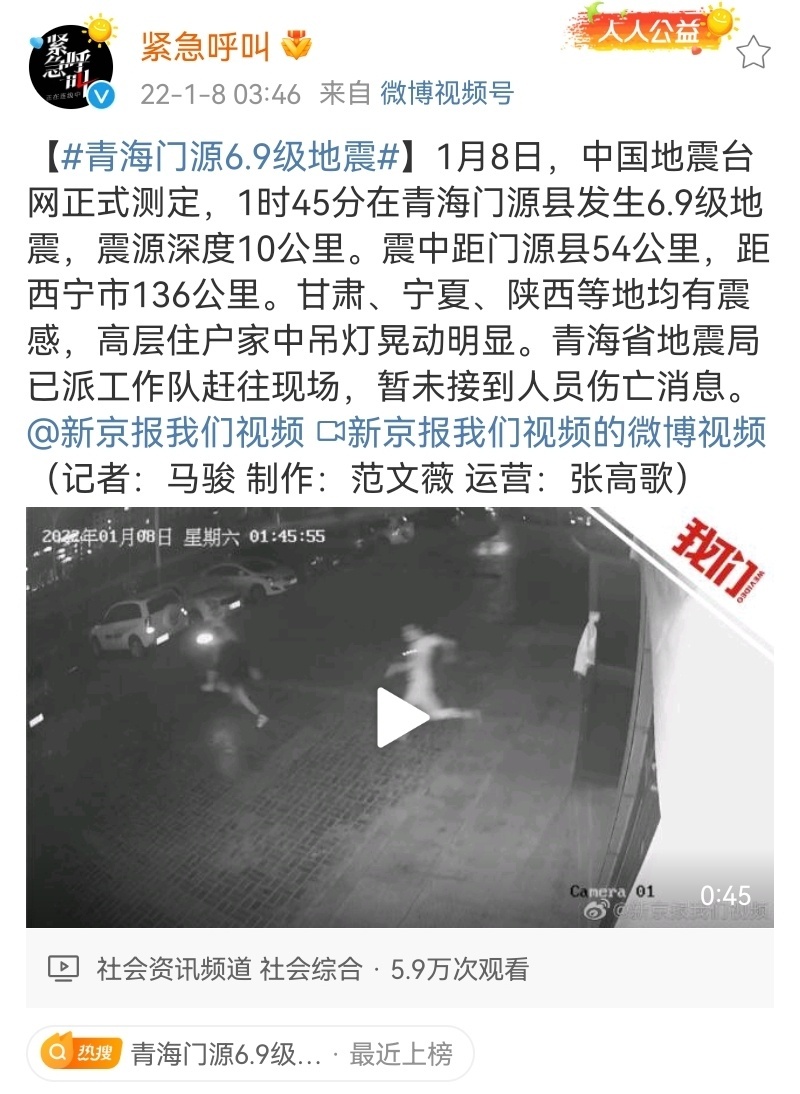 青海最新资讯更新，最新青海消息速递