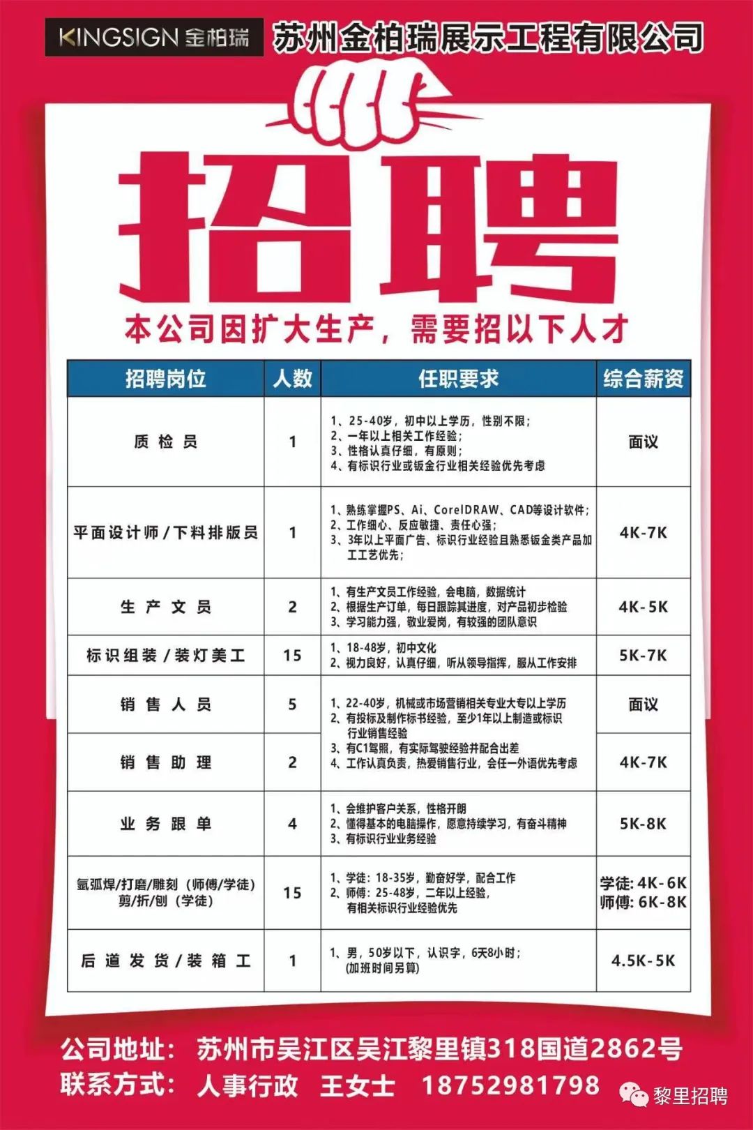 昆山千灯最新招聘信息及招聘动态更新