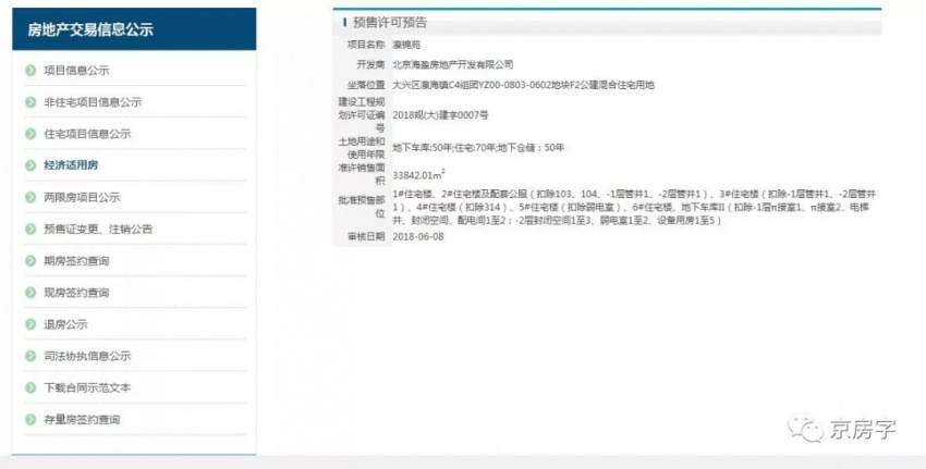 久丰文交最新动态，探索与反思