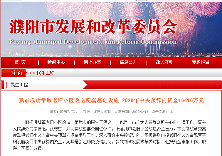 濮阳头条新闻更新，最新消息汇总