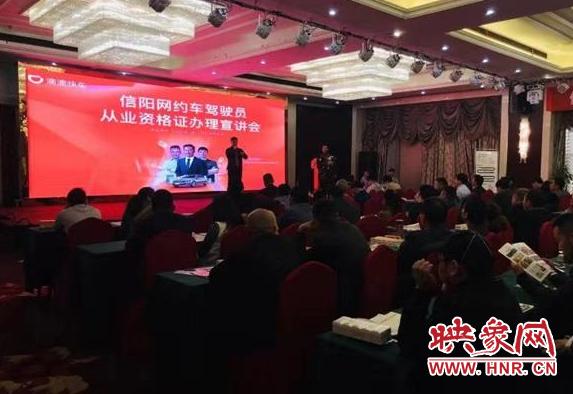信阳网约车行业动态更新,最新消息汇总