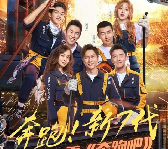 奔跑吧最新一期嘉宾深度解析与观点阐述