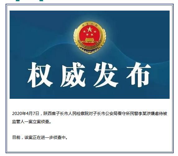 子长新闻网最新动态更新,最新消息汇总