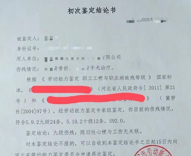 最新八级工伤赔偿标准详解与论述