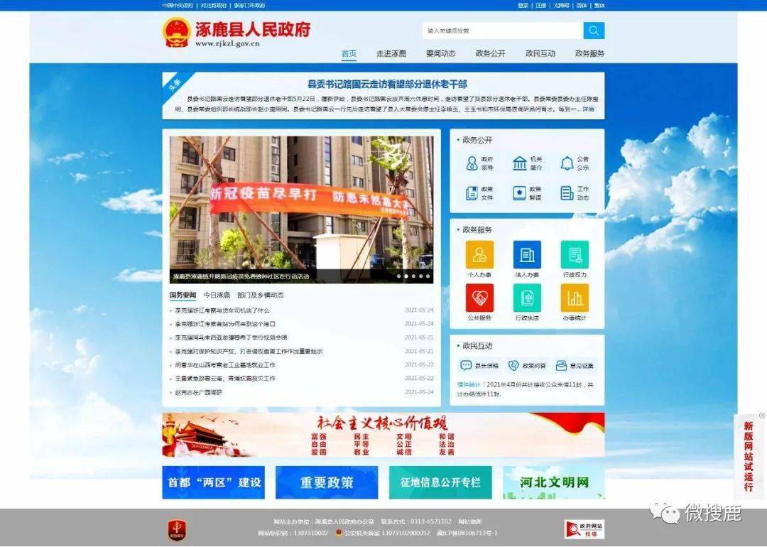 涿鹿县招聘网最新招聘信息及自然美景探索之旅，寻找内心的平静
