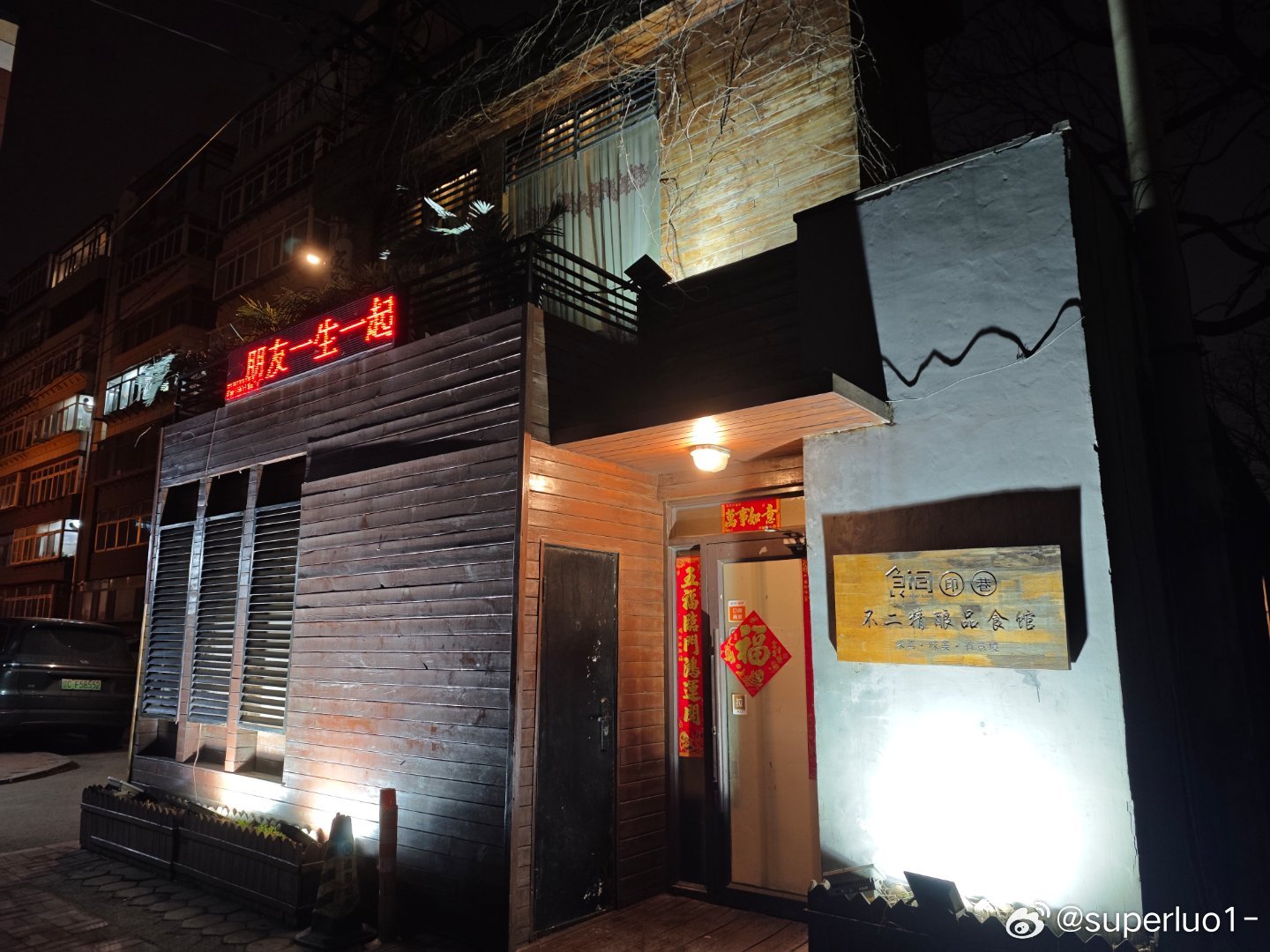 变革破解最新，小巷深处的特色小店探秘之旅