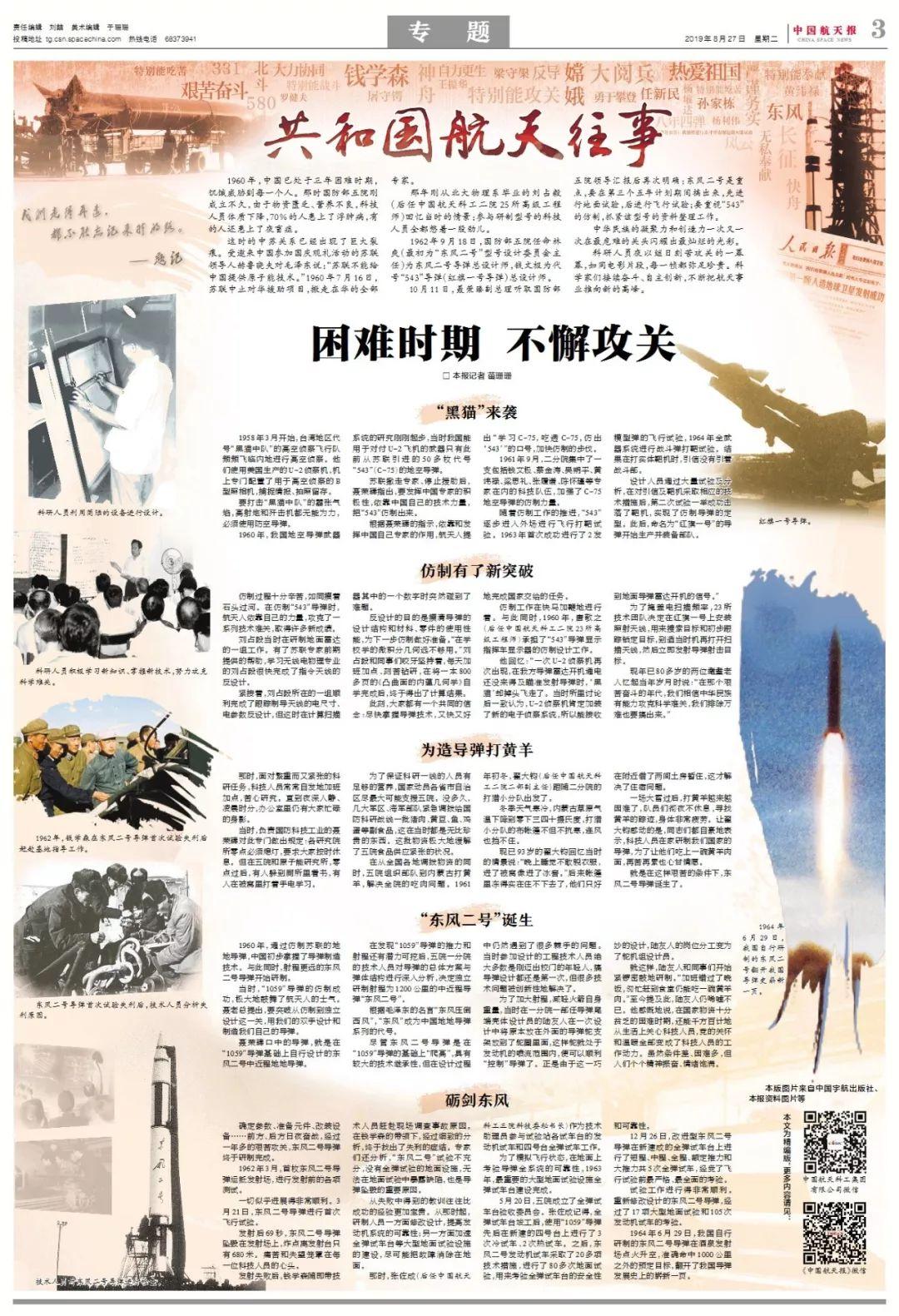 揭秘火箭最新动态,探索前沿科技,开启未来航天新篇章