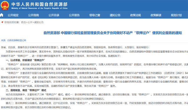 银保监会最新通知文件引领,开启自然美景探索之旅,带上好心情