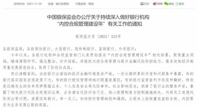 银保监会最新通知文件引领,开启自然美景探索之旅,带上好心情