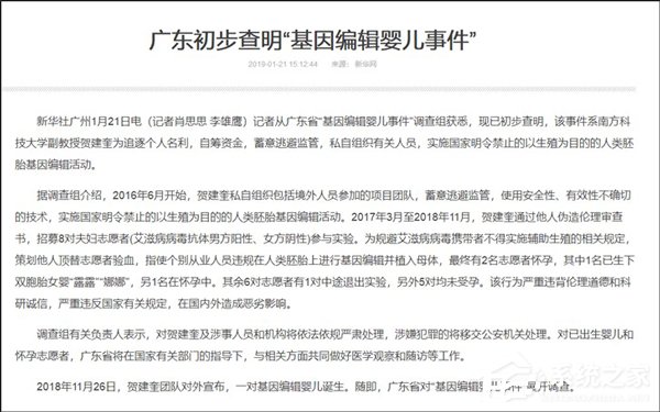 贺建奎事件最新进展,科技驱动未来,生活新纪元的探索之路