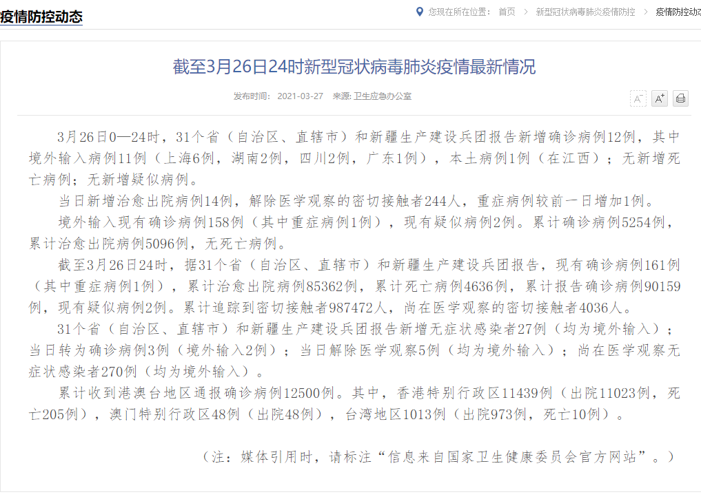 最新疫情今日新增病例与小巷深处的独特风味