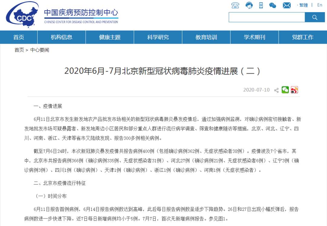 天津疫情通报与河南关联,自然美景探索之旅的最新观察