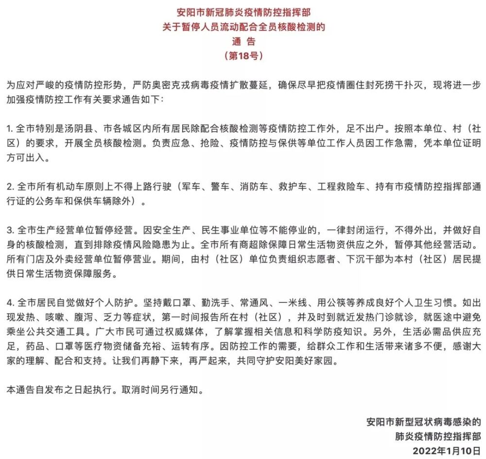 天津疫情通报与河南关联,自然美景探索之旅的最新观察