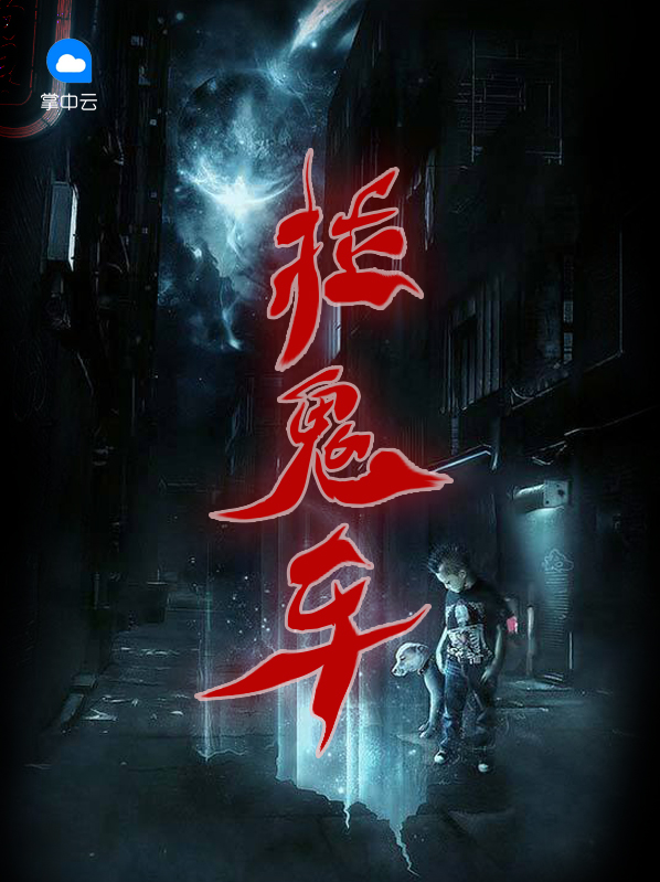 鬼拉车最新章节,鬼拉车最新章节,探索自然美景的轻松之旅