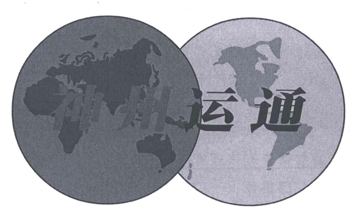 运通最新动态更新